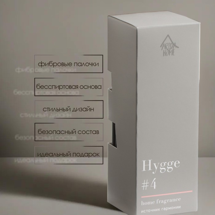 Диффузор "Hygge" ароматический, 50 мл, источник гармонии - фото 1885325230