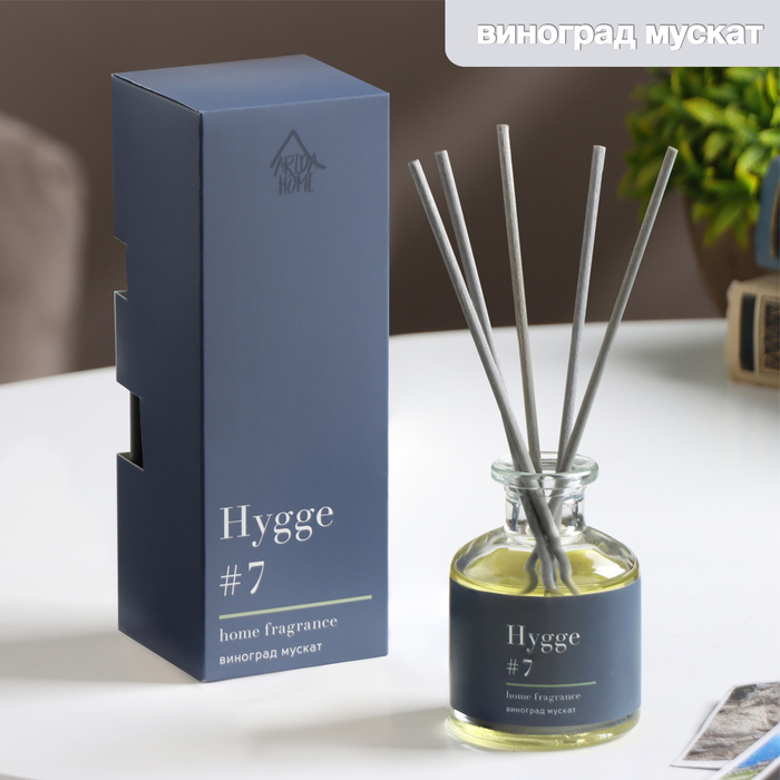 Диффузор Hygge ароматический, 50 мл, виноград мускат