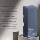 Диффузор "Hygge" ароматический, 50 мл, виноград мускат - Фото 3