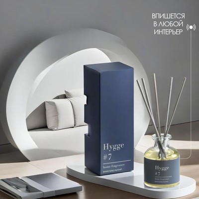 Диффузор Hygge ароматический, 50 мл, виноград мускат