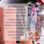 Диффузор Hygge ароматический, 50 мл, ягодный щербет - Фото 2