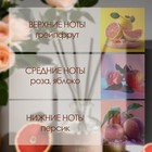 Диффузор "Hygge" ароматический, 50 мл, грейпфрут - Фото 2