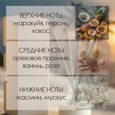 Диффузор Hygge ароматический, 50 мл, пляж Вайкики