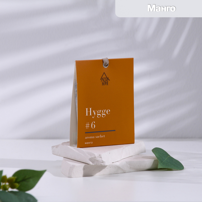 Саше ароматическое "Hygge", 8х10 см, манго - Фото 1