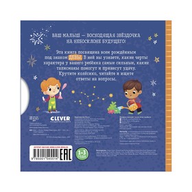 

Дева. Крути, читай, играй
