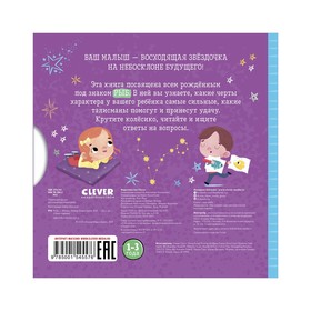 

Рыбы. Крути, читай, играй