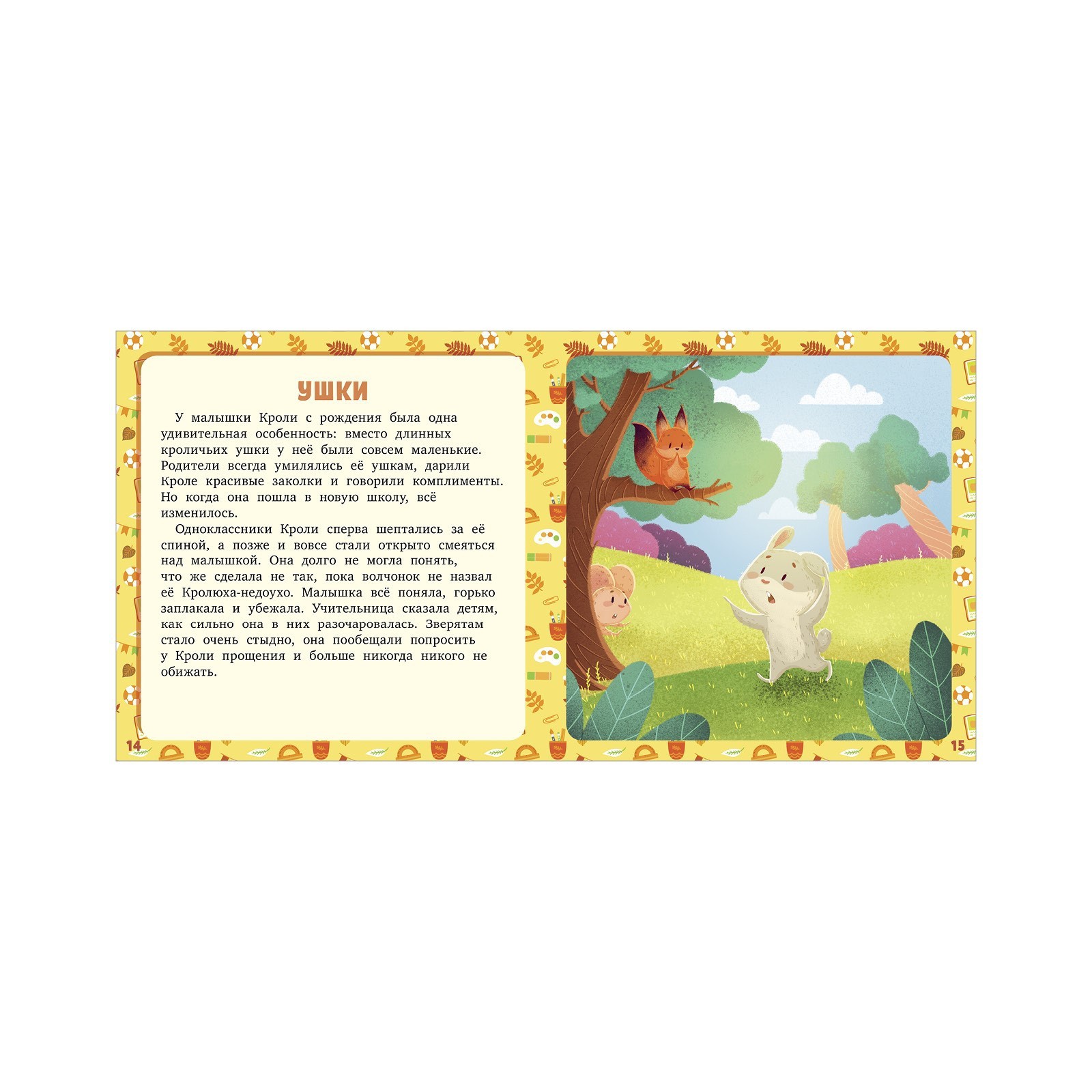 Лид в сказке. Моя первая прочитанная книга. Логотипы книжных серий. Моя первая прочитанная книга. Книга лучший друг и наставник сочинение.