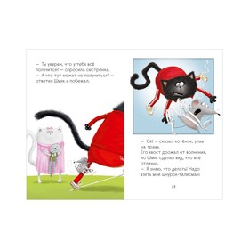 

Котенок Шмяк. Большая книга школьных историй. 5 книг в одной. Скоттон Роб