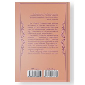 

Душечка. Драма на охоте. Чехов А.