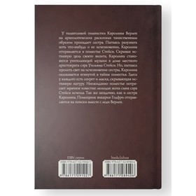 

Зыбучие пески. Виктория Холт
