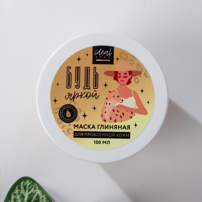 Очищающая глиняная маска «Будь яркой», 100 мл 26762
