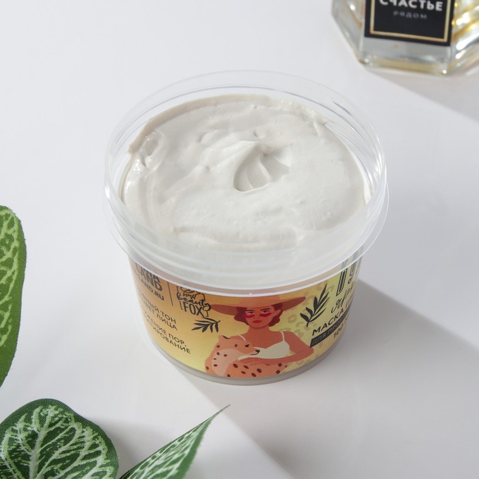 Очищающая глиняная маска «Будь яркой», 100 мл 26762