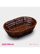 Корзинка для фруктов и хлеба Доляна «Огайо» 28×21×7.5 см, пластик, плетёная, овальная, коричневая - Фото 1