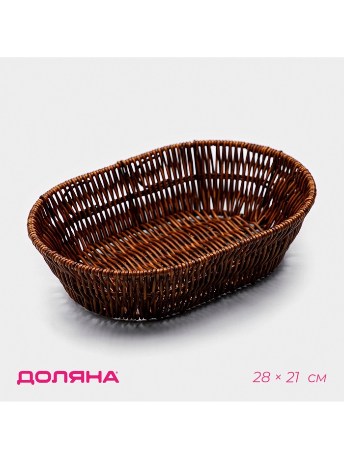 Корзинка для фруктов и хлеба Доляна «Огайо» 28×21×7.5 см, пластик, плетёная, овальная, коричневая - Фото 1