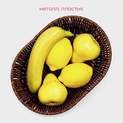Корзинка для фруктов и хлеба Доляна «Огайо» 28×21×7.5 см, пластик, плетёная, овальная, коричневая