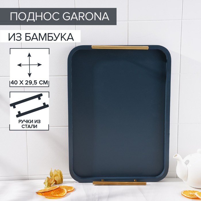 Поднос с ручками Magistro Garona, 40×29,5 см, бамбук