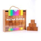 Набор деревянных кубиков 30 шт. - фото 5005932