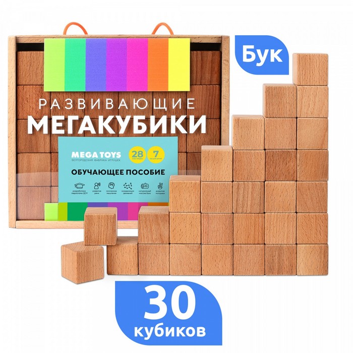 Набор деревянных кубиков 30 шт. - фото 1908854217