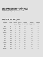 Велосипедки для девочки MINAKU, бежевые, рост 134 см - Фото 2