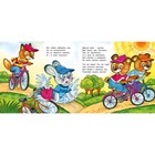 Детские книжки «Хочу быть первым» 7734048