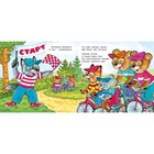 Детские книжки «Хочу быть первым» 7734048