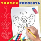 Учимся рисовать "Бабочка" - фото 15531660