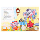 Сказки с наклейками «Телефон» - фото 23448155