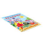 Сказки с наклейками «Телефон» - фото 24587009