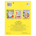 Сказки с наклейками «Телефон» - фото 24587010