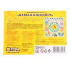 Обучающая доска «Календарь с часами» 7701818 - фото 319871422