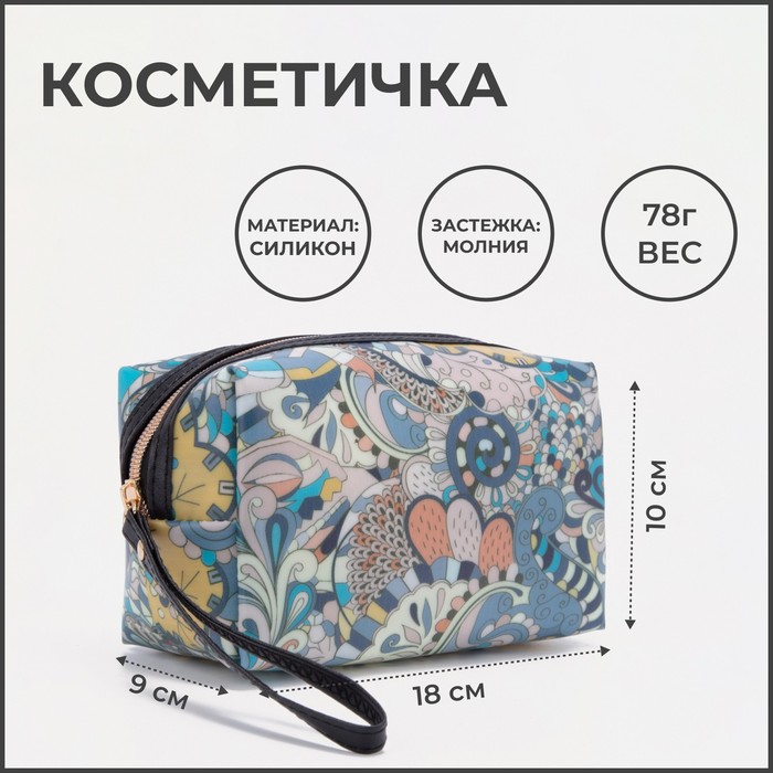 

Косметичка на молнии, цвет синий
