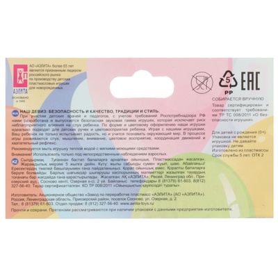 Погремушка «Букетик», МИКС, Аэлита