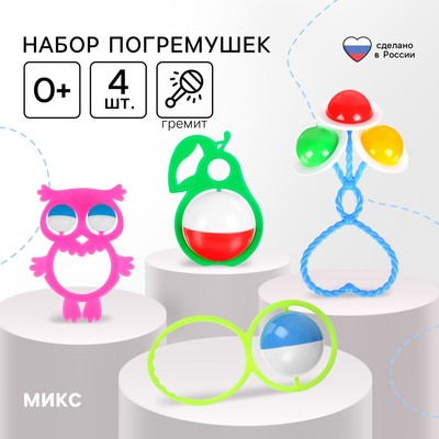 Погремушка «Летний сон», 4 шт., МИКС, Аэлита