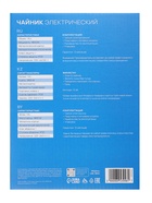 Чайник электрический Luazon LSK-1803, металл, 1.8 л, 1800 Вт, серебристо-чёрный - Фото 11