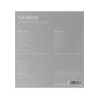 Чайник электрический Luazon LSK-1803, металл, 1.8 л, 1800 Вт, серебристо-чёрный - Фото 13