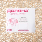Дорожка на стол Доляна «Паутинка», 30×150 см, золотая - Фото 10