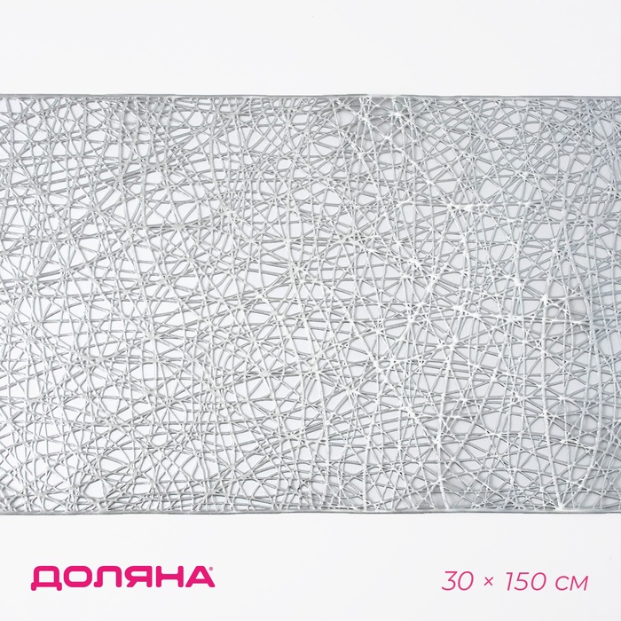 Дорожка на стол Доляна «Паутинка», 30×150 см, серебряная