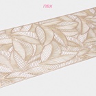 Дорожка на стол Доляна «Листопад», 30×150 см, золотая - Фото 3