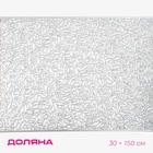 Дорожка на стол Доляна «Манифик», 30×150 см, серебряная - Фото 3