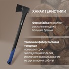 Топор-колун ТУНДРА, 47-53 HRC, усиленное фиберглассовое топорище 700 мм, 1100/1520 г - Фото 2