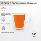 Кружка с двойными стенками Magistro «Конвекс», 240 мл, 8.6×10 см, стекло - Фото 1