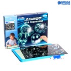 Планшет для рисования «Путешествие в космос» А5 - Фото 1