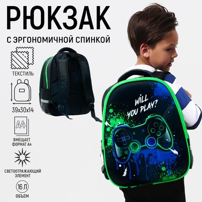 Рюкзак школьный, каркасный, 39×30×14 см «Джойстик»