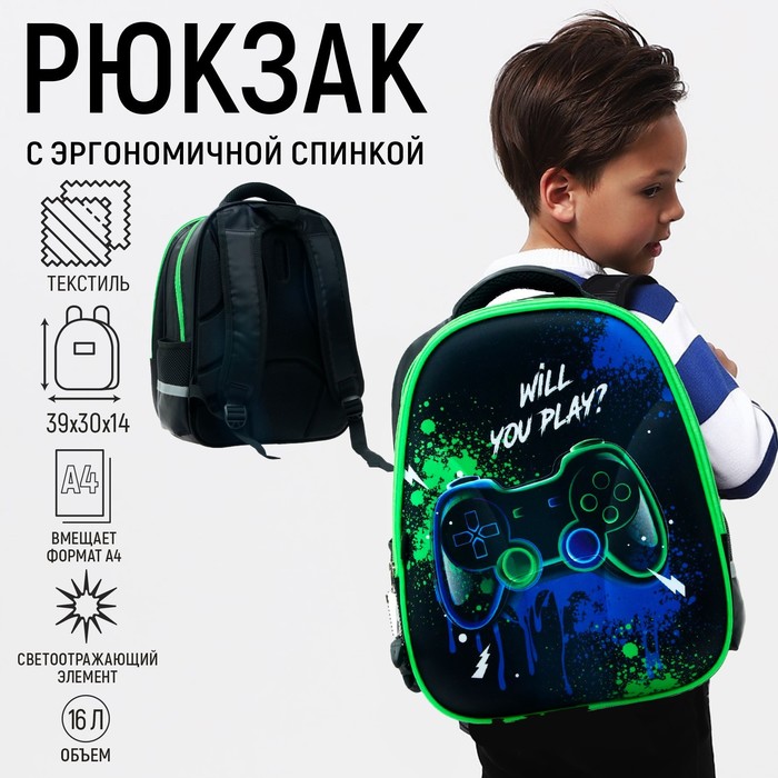 Рюкзак школьный, каркасный, 39×30×14 см «Джойстик» - Фото 1