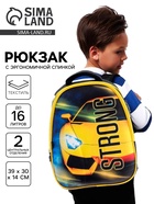 Рюкзак школьный, каркасный, 39×30×14 см «Желтая тачка» - Фото 1