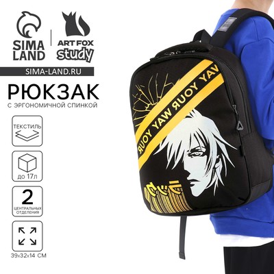Рюкзак школьный, эргономичная спинка, 39×32×14 см «Аниме»