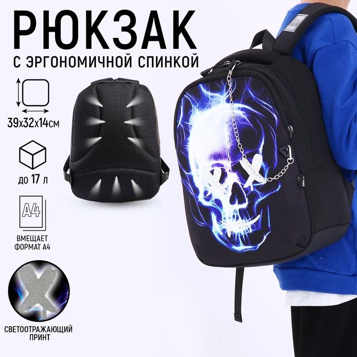 Рюкзак школьный ART hype Skull, 39x32x14 см - Фото 1