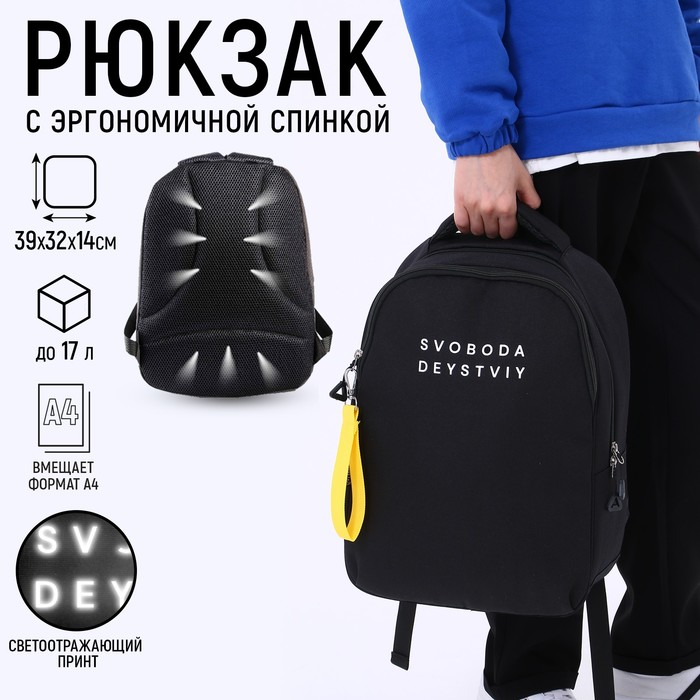 Рюкзак школьный, эргономичная спинка ART hype SVOBODA, 39x32x14 см - Фото 1