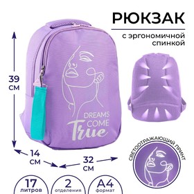 Рюкзак школьный ART hype True, 39x32x14 см