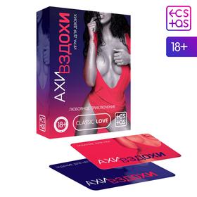 Секс игра для пар «Любовное приключение», 64 карты, 18+